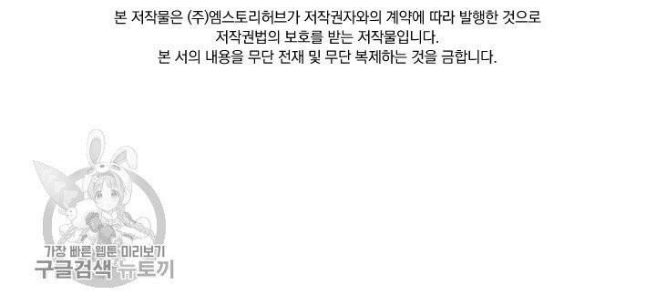 선무제존 89화 57