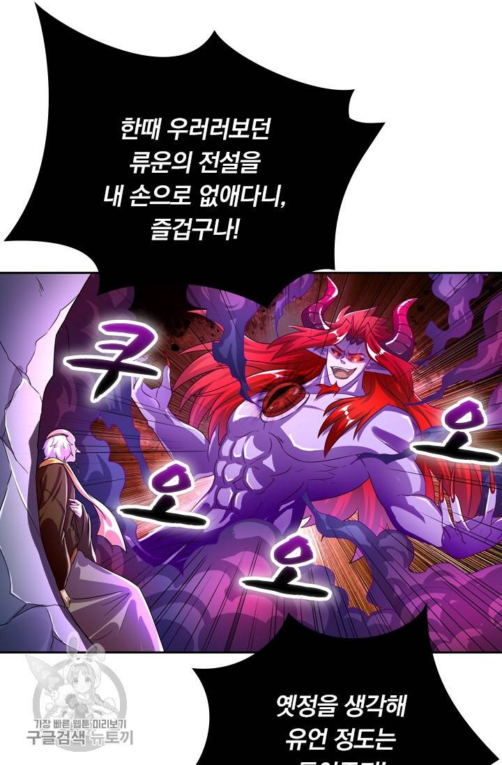 영검존 357화 4