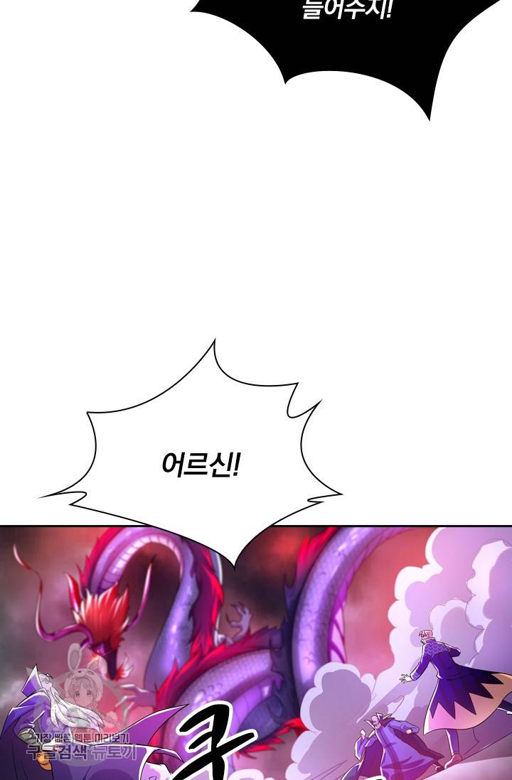 영검존 357화 5