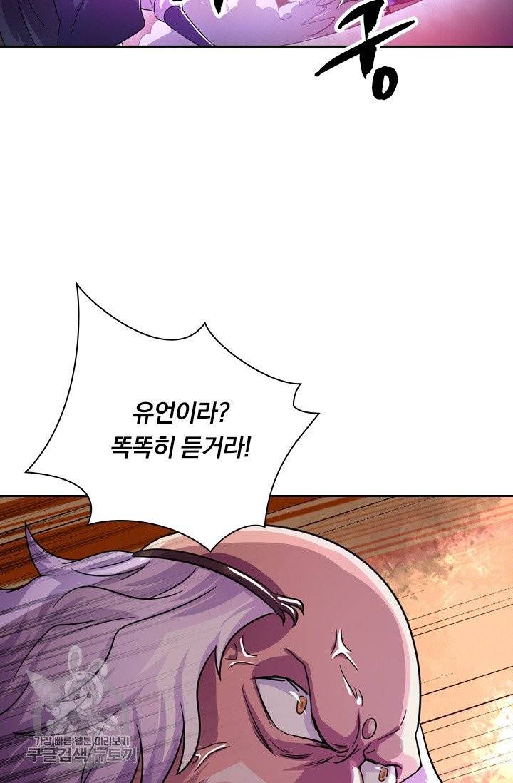영검존 357화 6