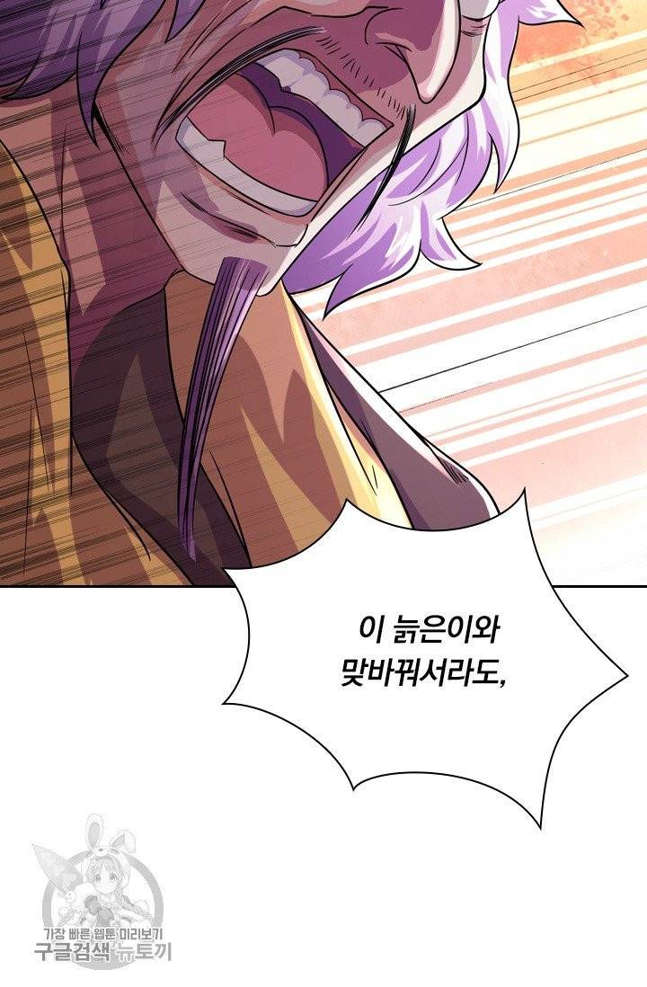영검존 357화 7