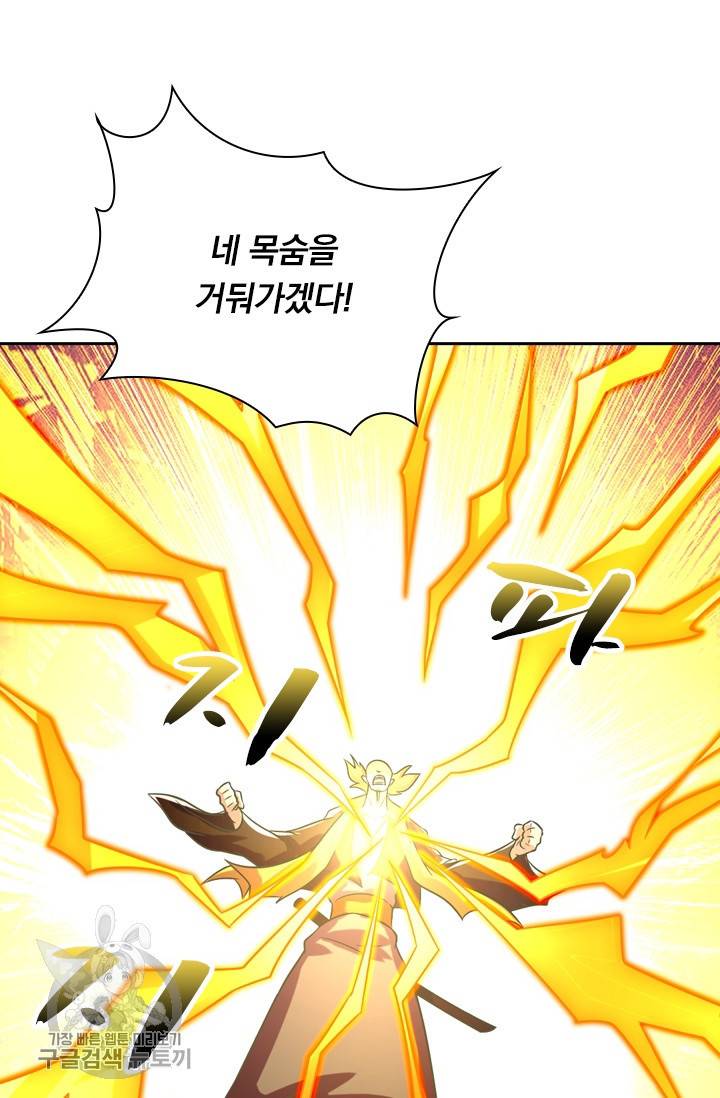 영검존 357화 8