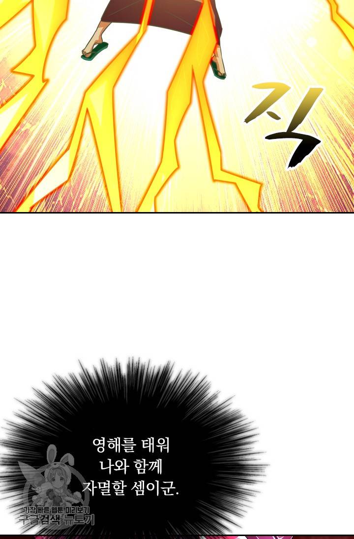 영검존 357화 9