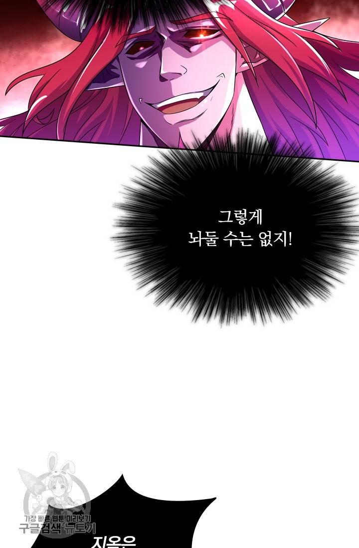 영검존 357화 10