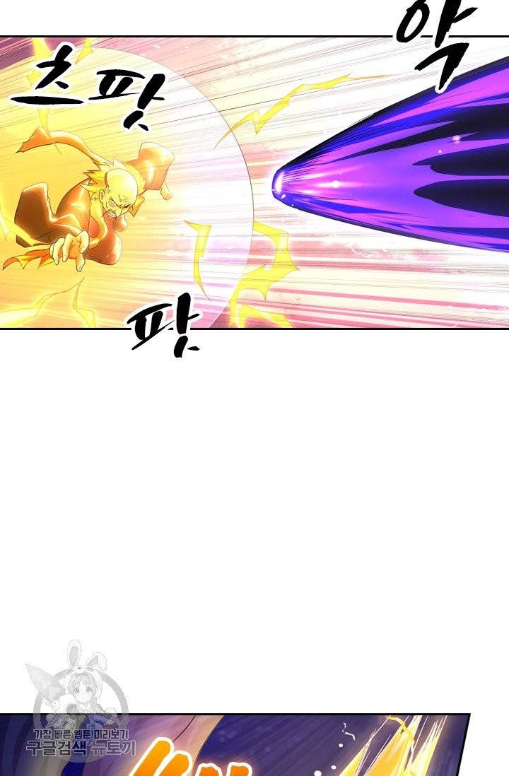 영검존 357화 12
