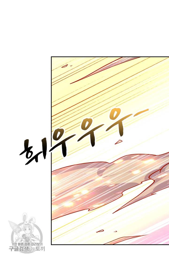 영검존 357화 16