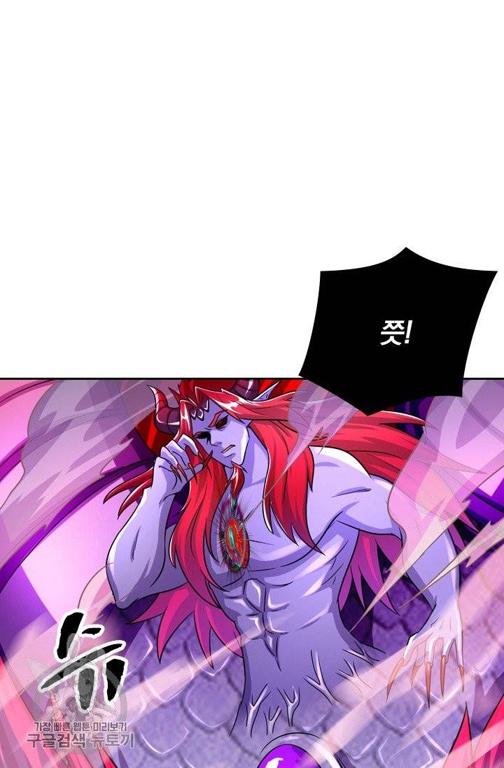 영검존 357화 17