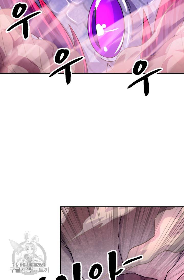 영검존 357화 18