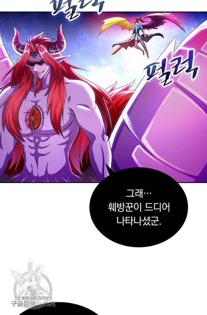 영검존 357화 20