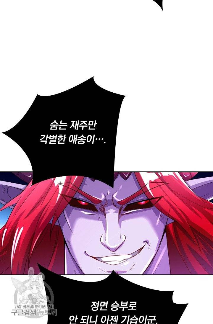 영검존 357화 22
