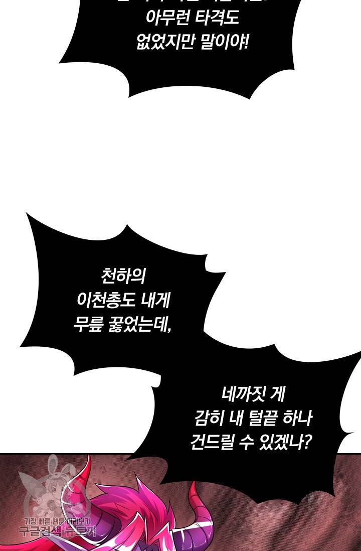 영검존 357화 23