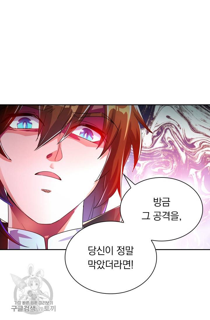 영검존 357화 26