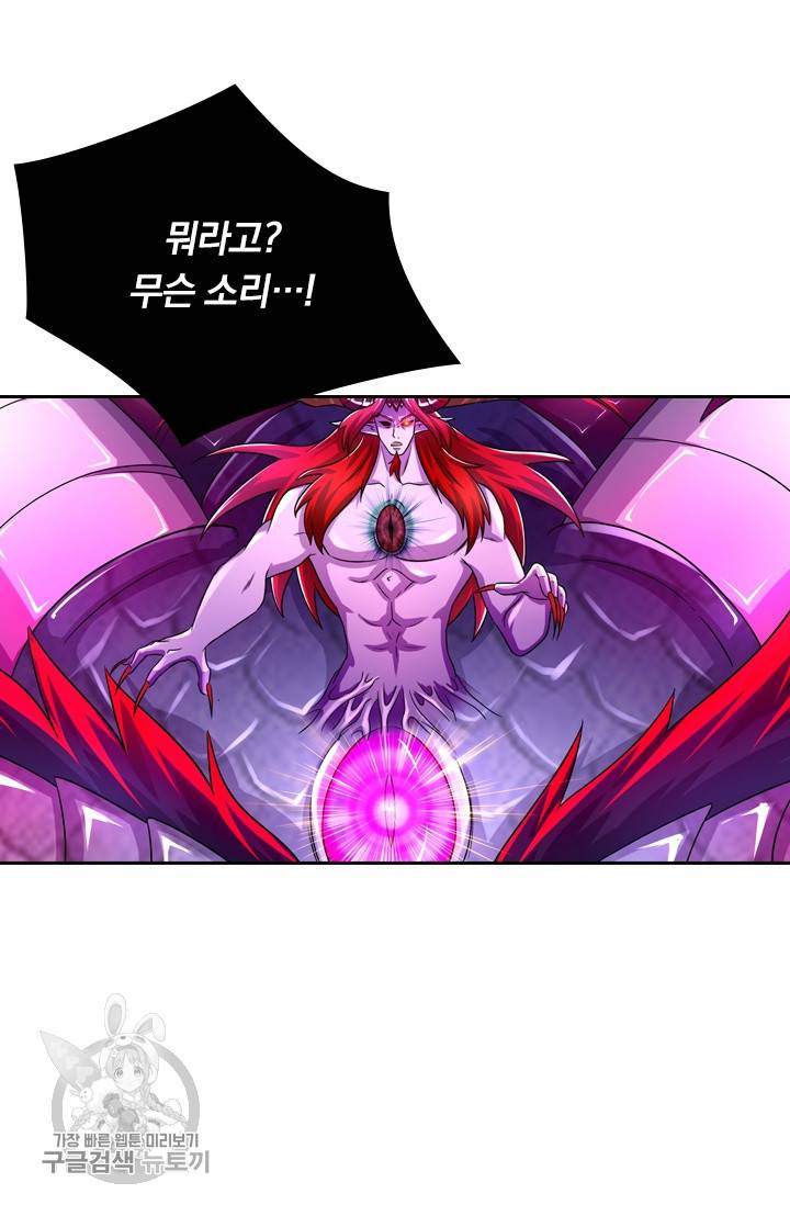 영검존 357화 27