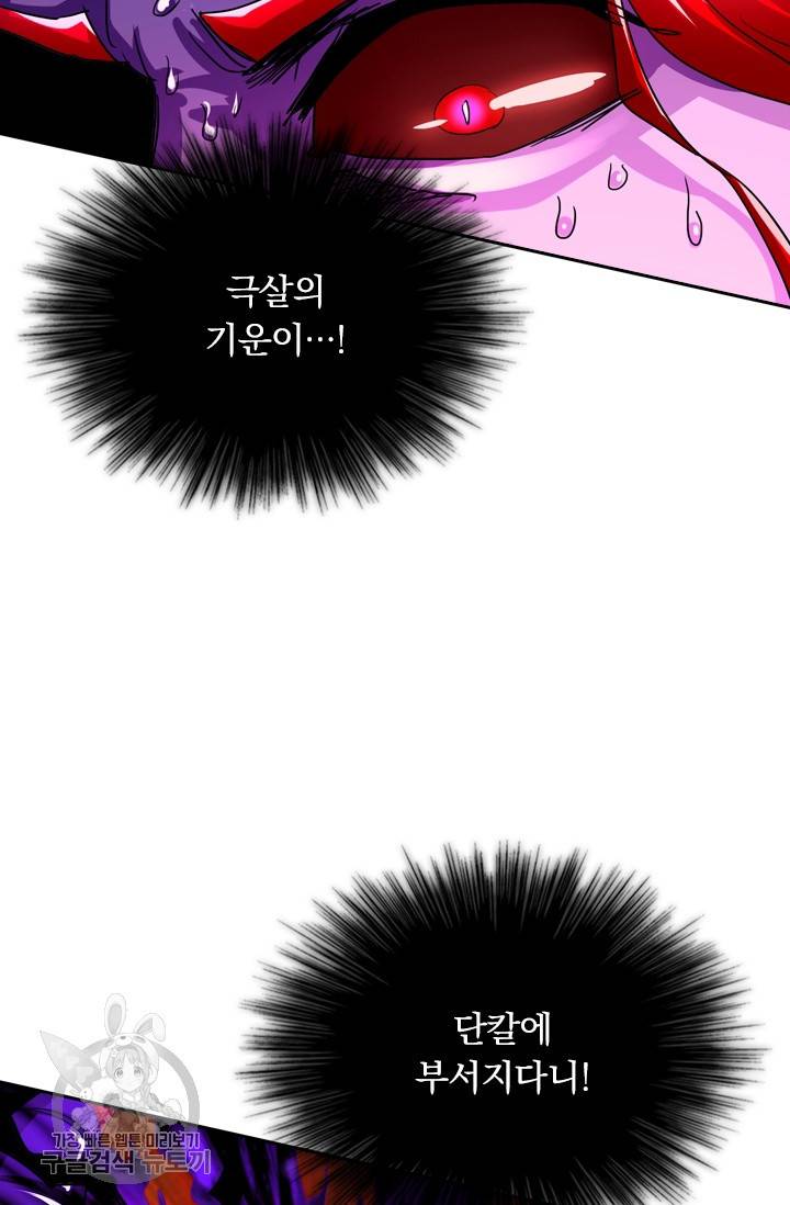 영검존 357화 29