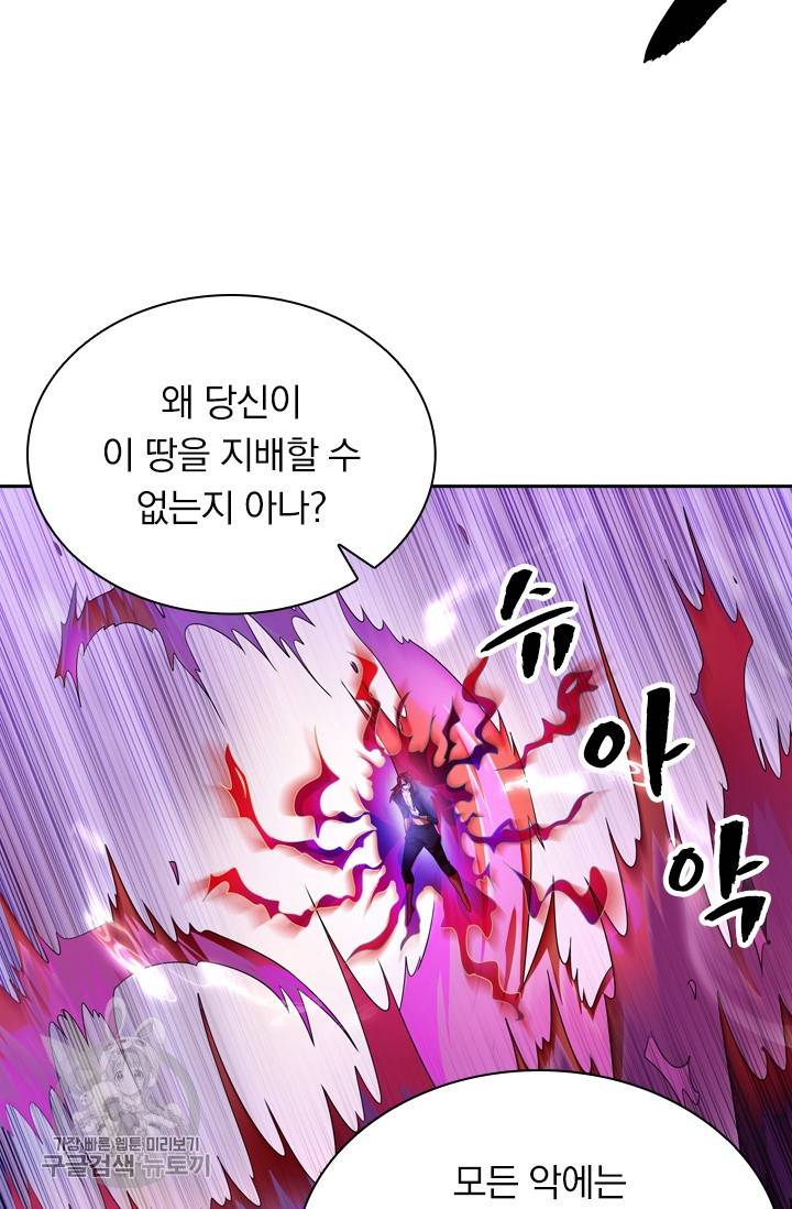 영검존 357화 32