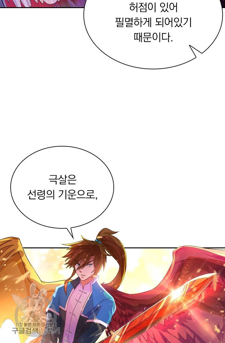 영검존 357화 33