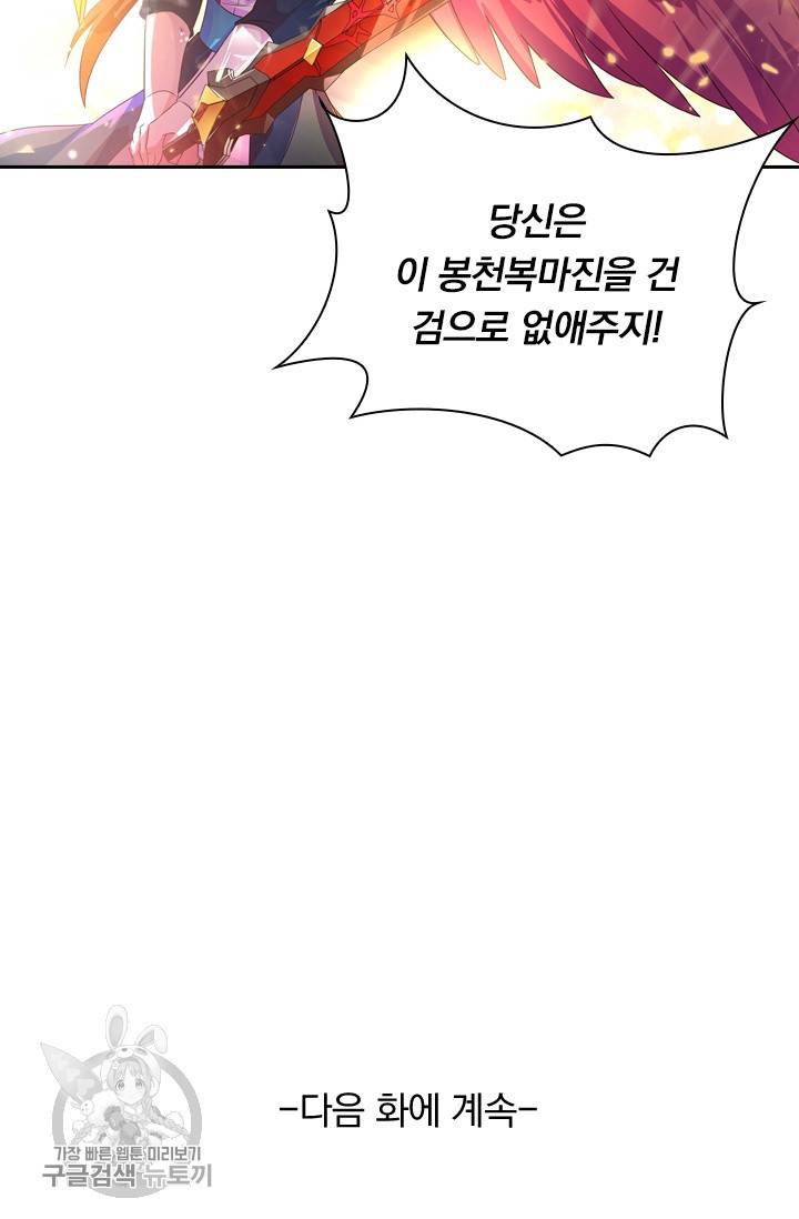 영검존 357화 34