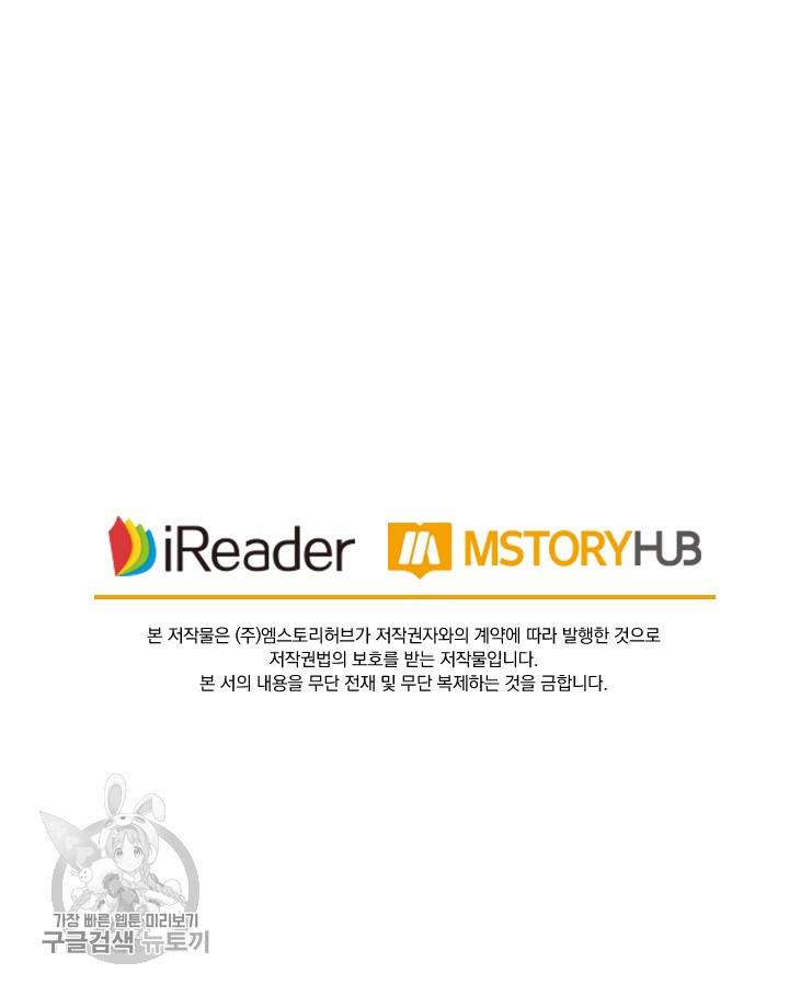 영검존 357화 35