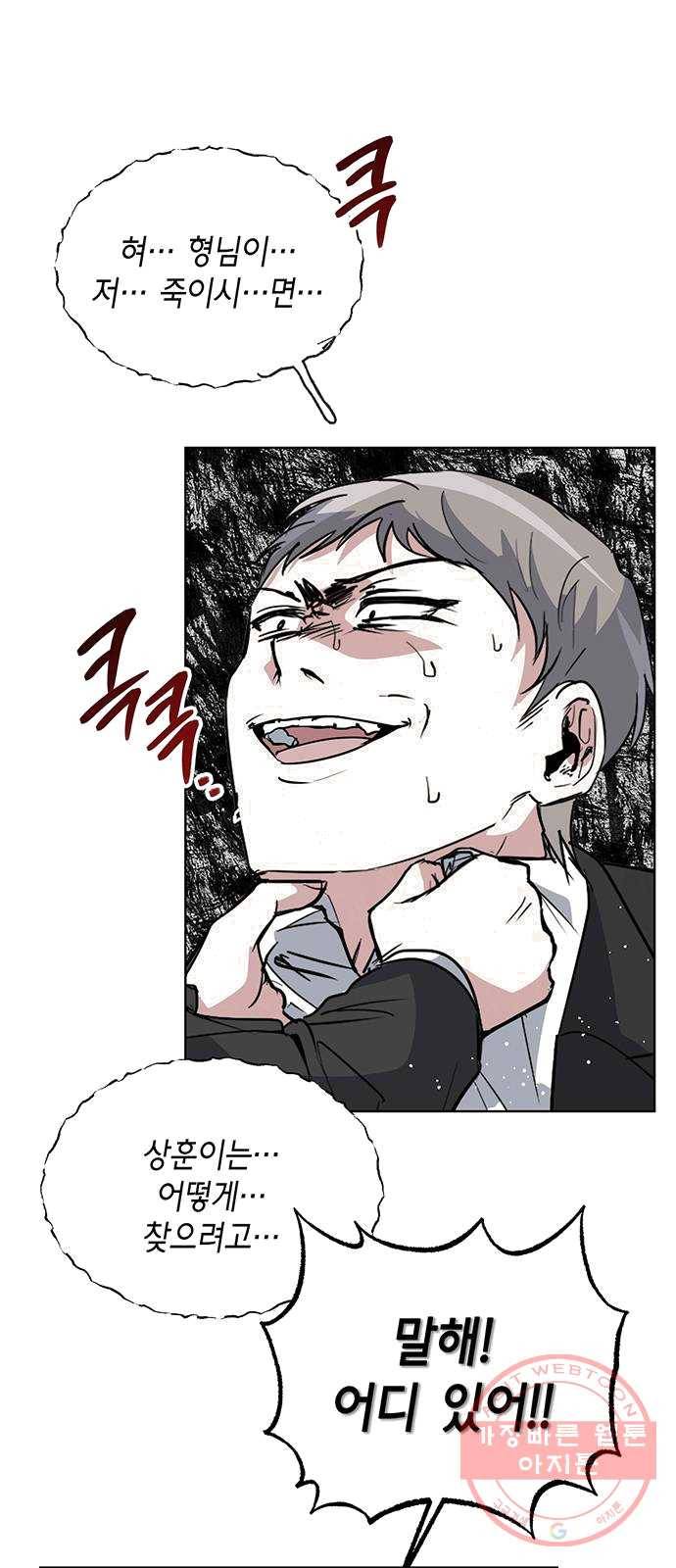 완벽한 가족 46화 2
