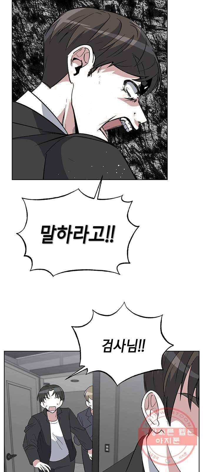 완벽한 가족 46화 3