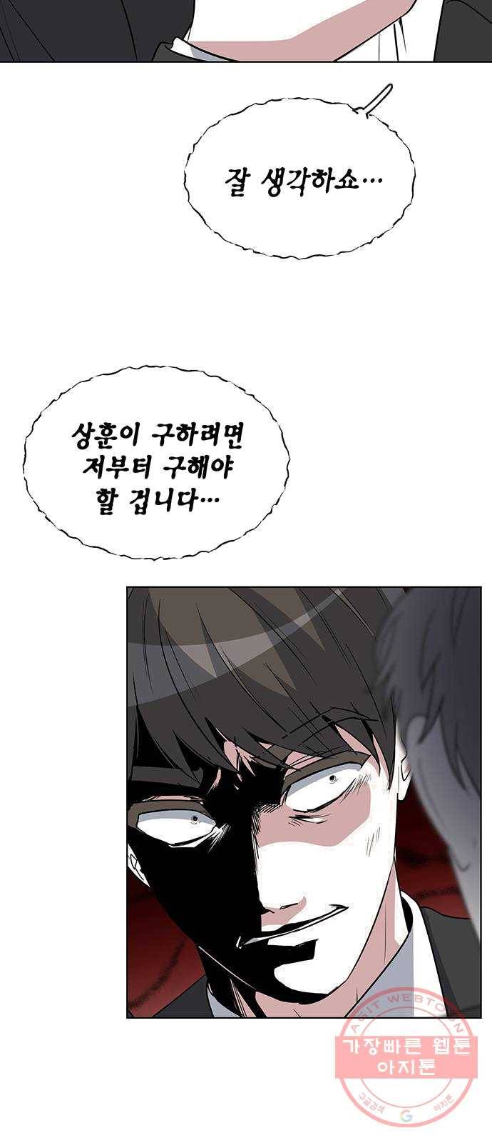 완벽한 가족 46화 5