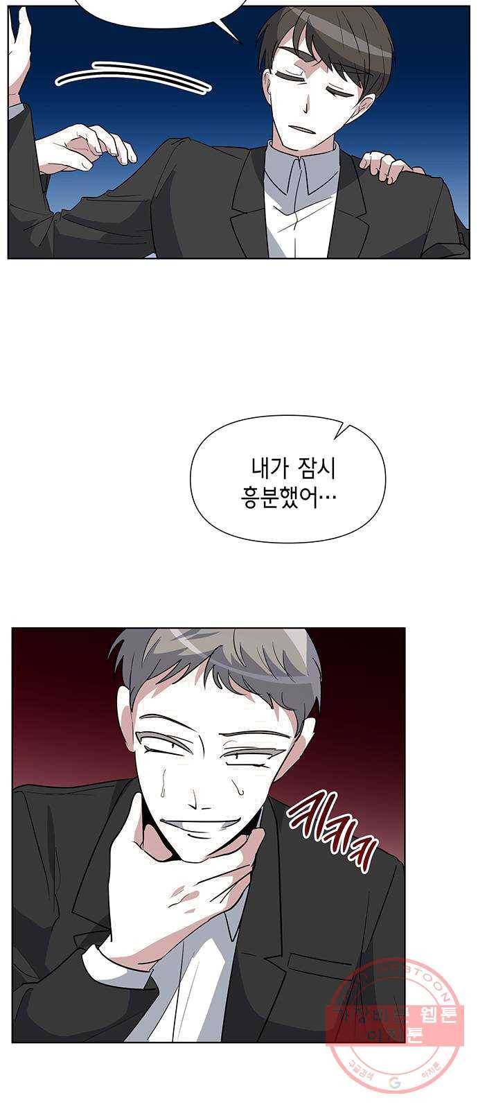 완벽한 가족 46화 7