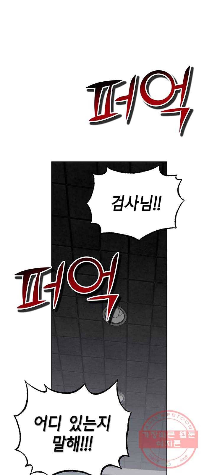 완벽한 가족 46화 9