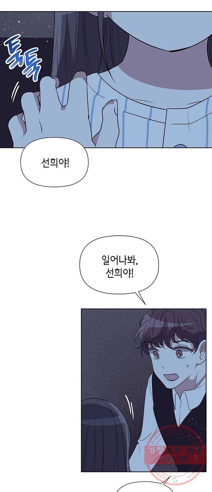 완벽한 가족 46화 12
