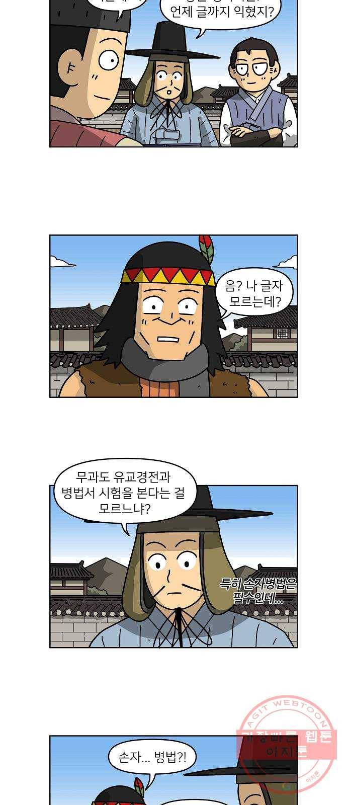 조선홍보대행사 조대박 86. 위기와 기회 2 3