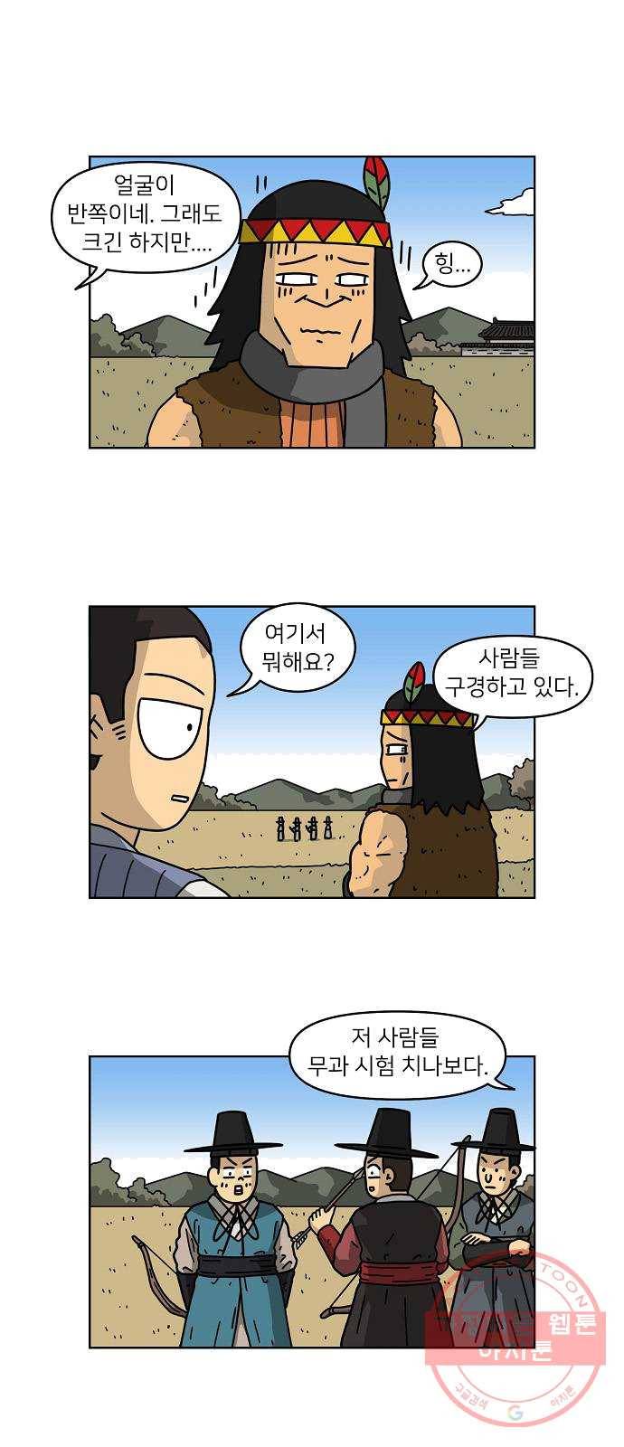 조선홍보대행사 조대박 86. 위기와 기회 2 6