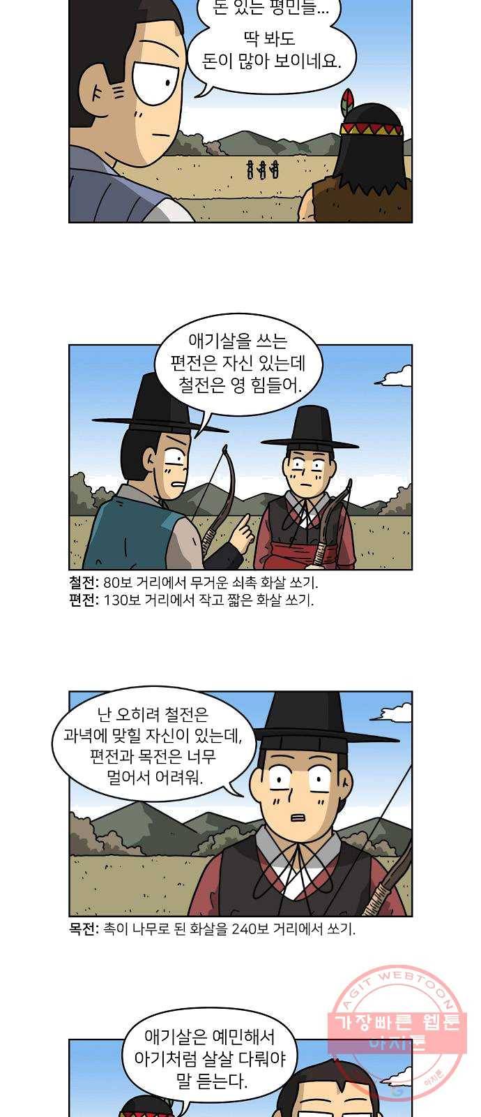 조선홍보대행사 조대박 86. 위기와 기회 2 8
