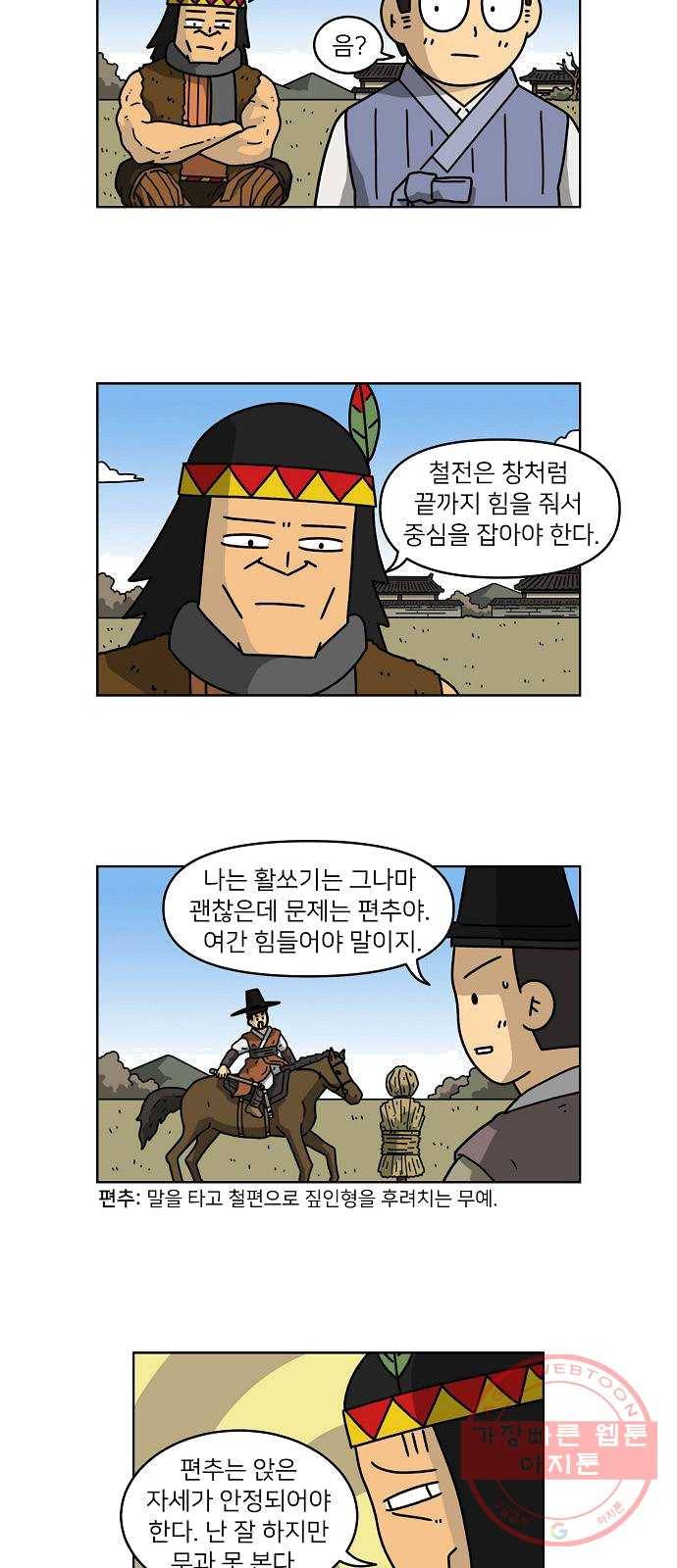 조선홍보대행사 조대박 86. 위기와 기회 2 9