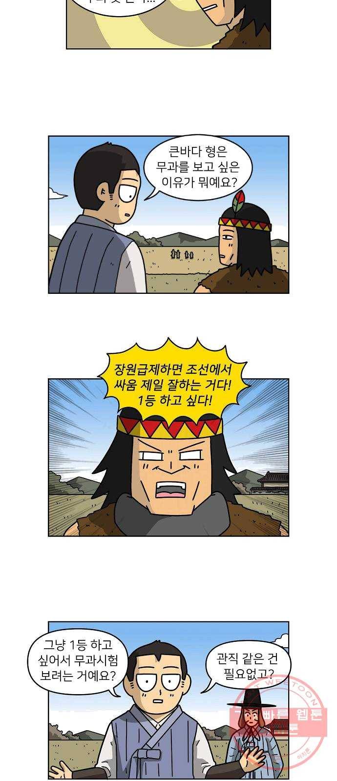 조선홍보대행사 조대박 86. 위기와 기회 2 10