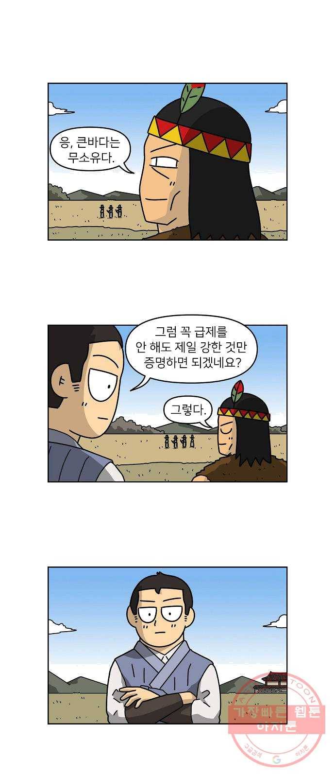 조선홍보대행사 조대박 86. 위기와 기회 2 11
