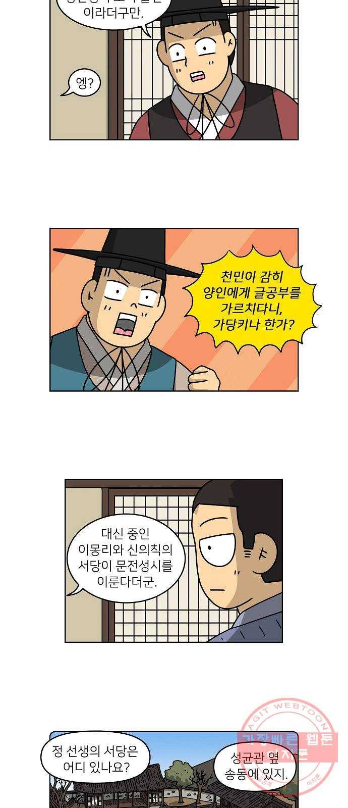 조선홍보대행사 조대박 86. 위기와 기회 2 18