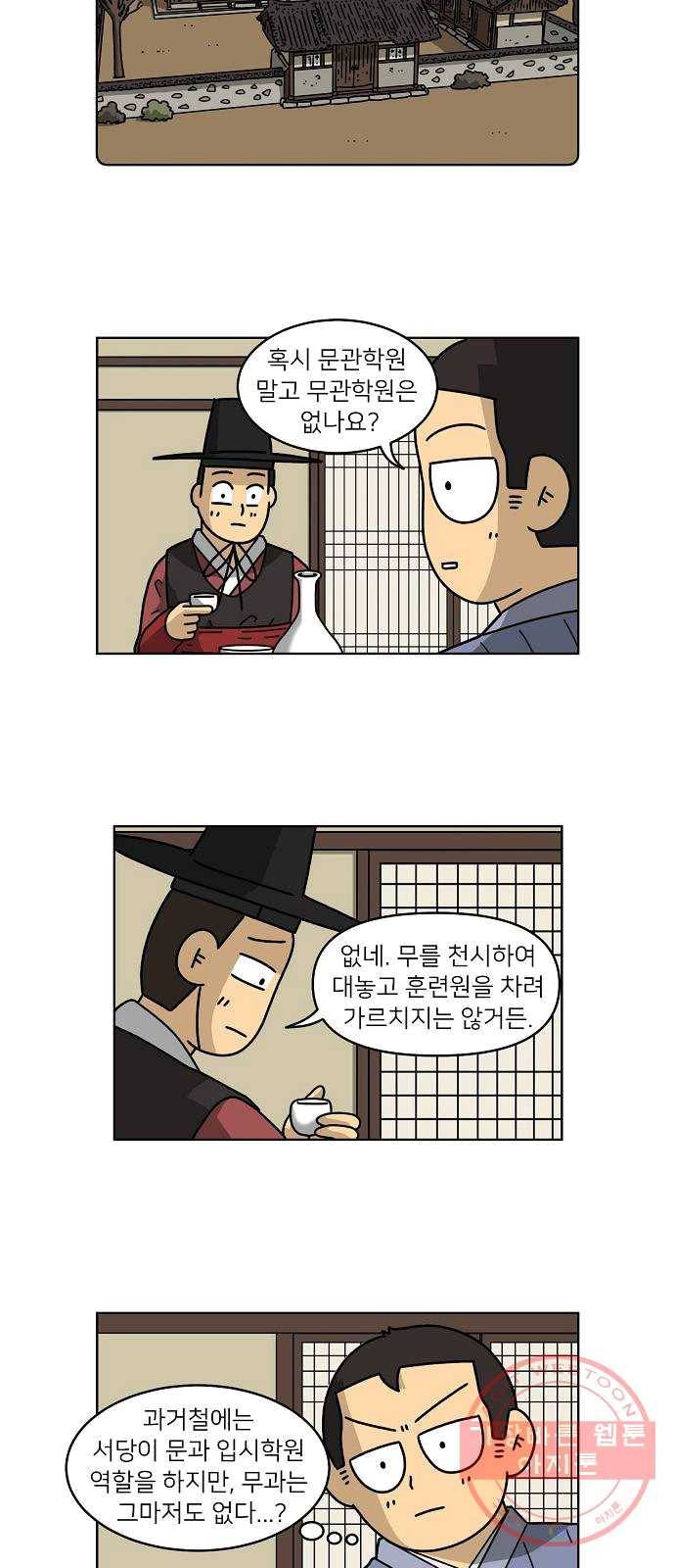 조선홍보대행사 조대박 86. 위기와 기회 2 19