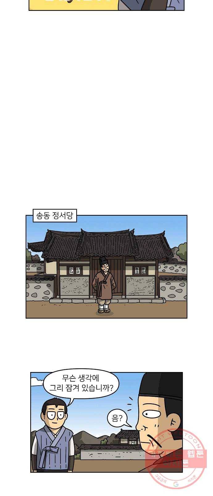 조선홍보대행사 조대박 86. 위기와 기회 2 21