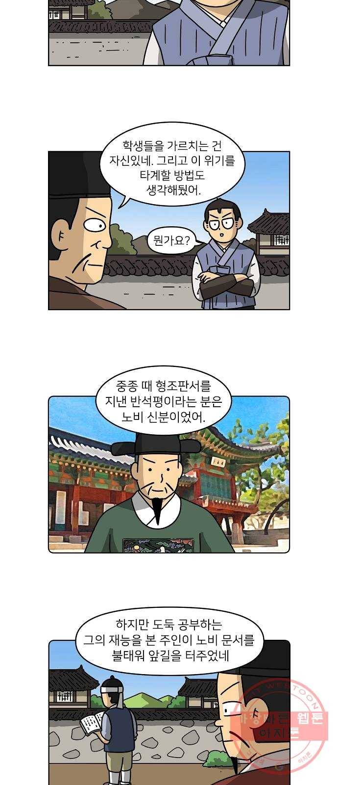 조선홍보대행사 조대박 86. 위기와 기회 2 26