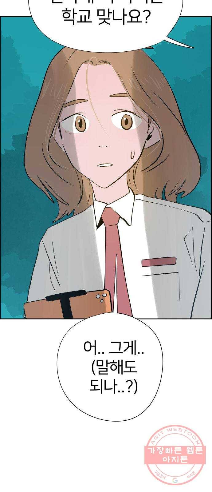하나in세인 13화 3
