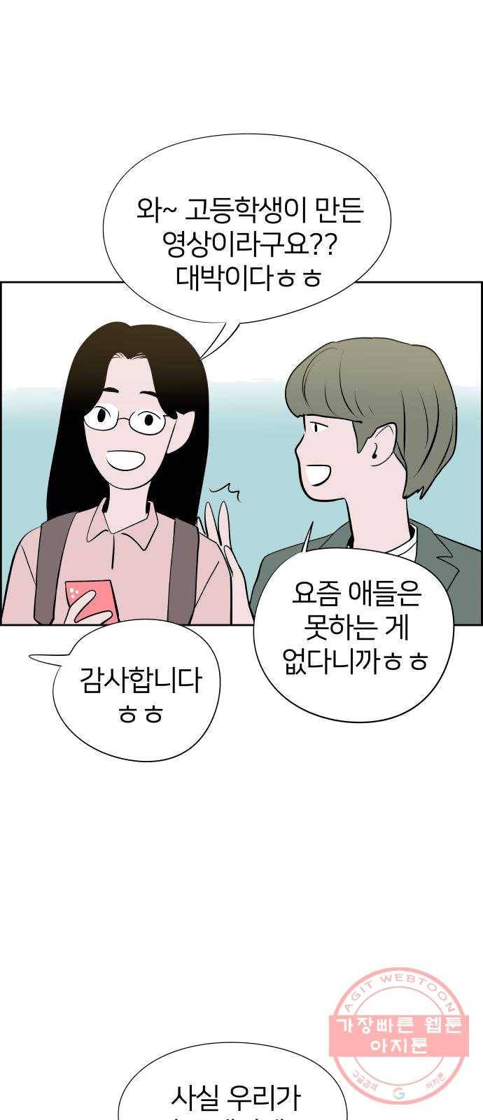 하나in세인 13화 5