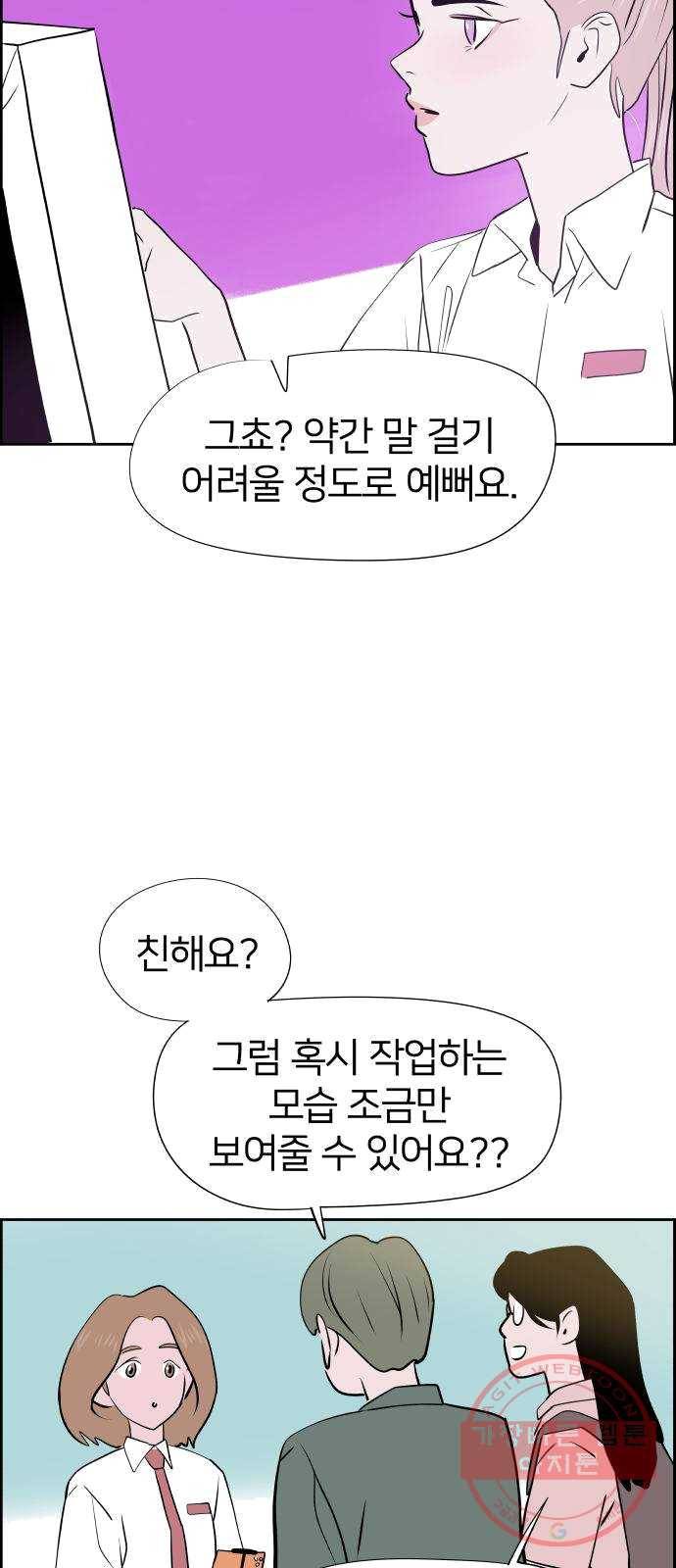하나in세인 13화 7