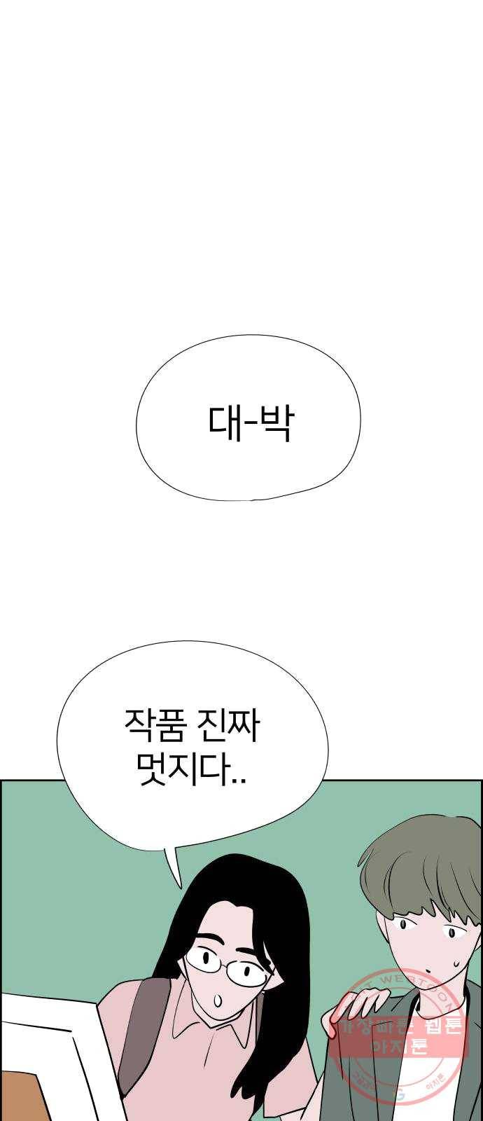 하나in세인 13화 12