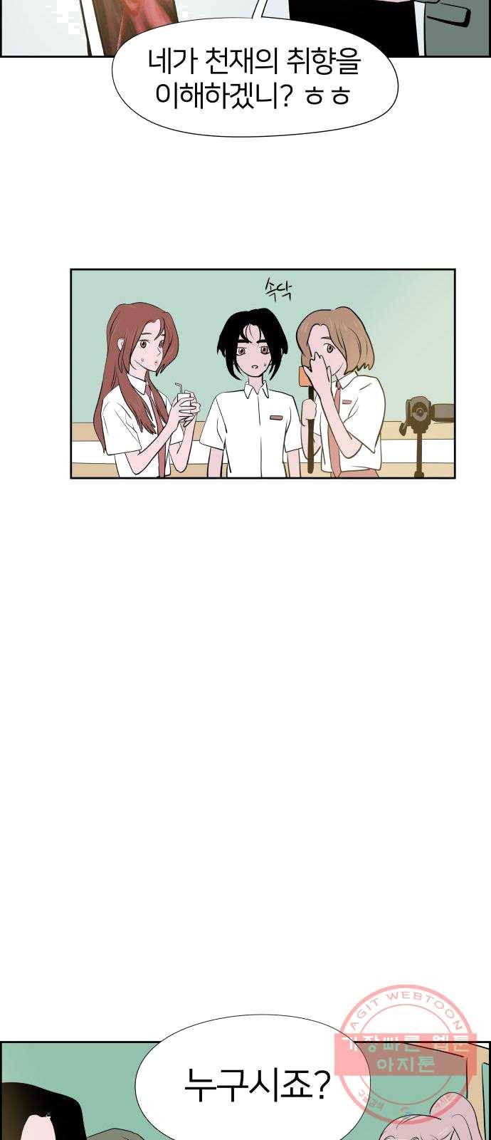 하나in세인 13화 14