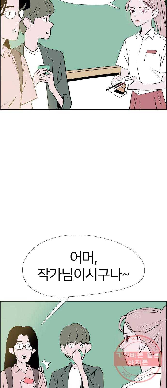 하나in세인 13화 15