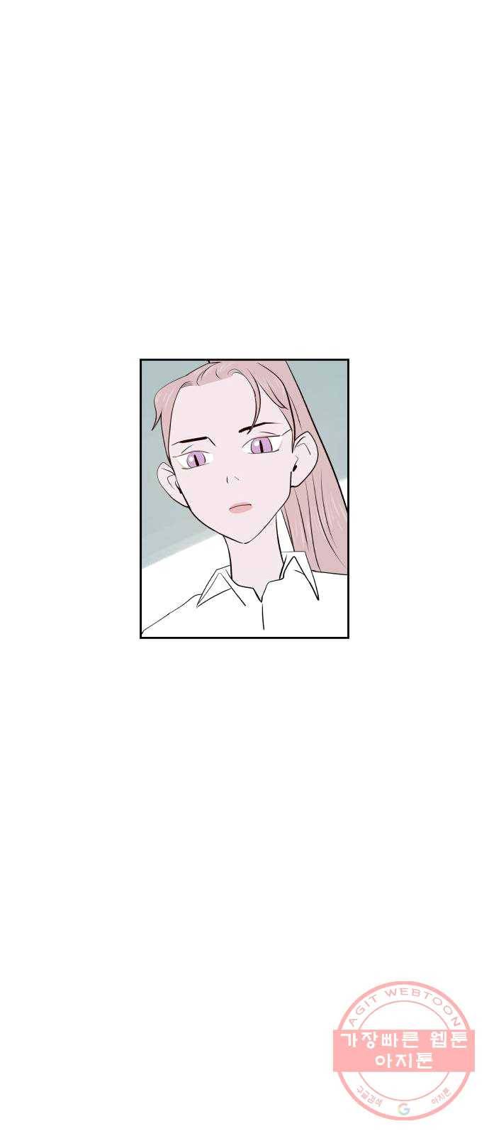 하나in세인 13화 17