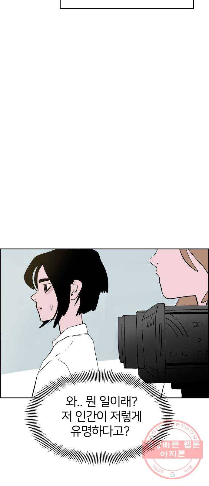 하나in세인 13화 22