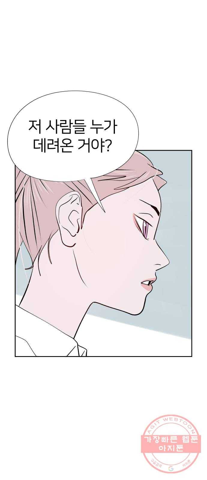 하나in세인 13화 23