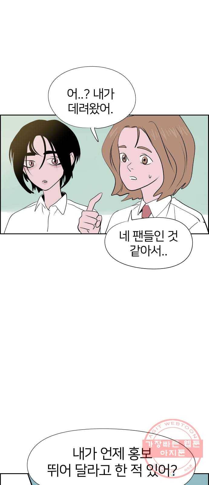 하나in세인 13화 24