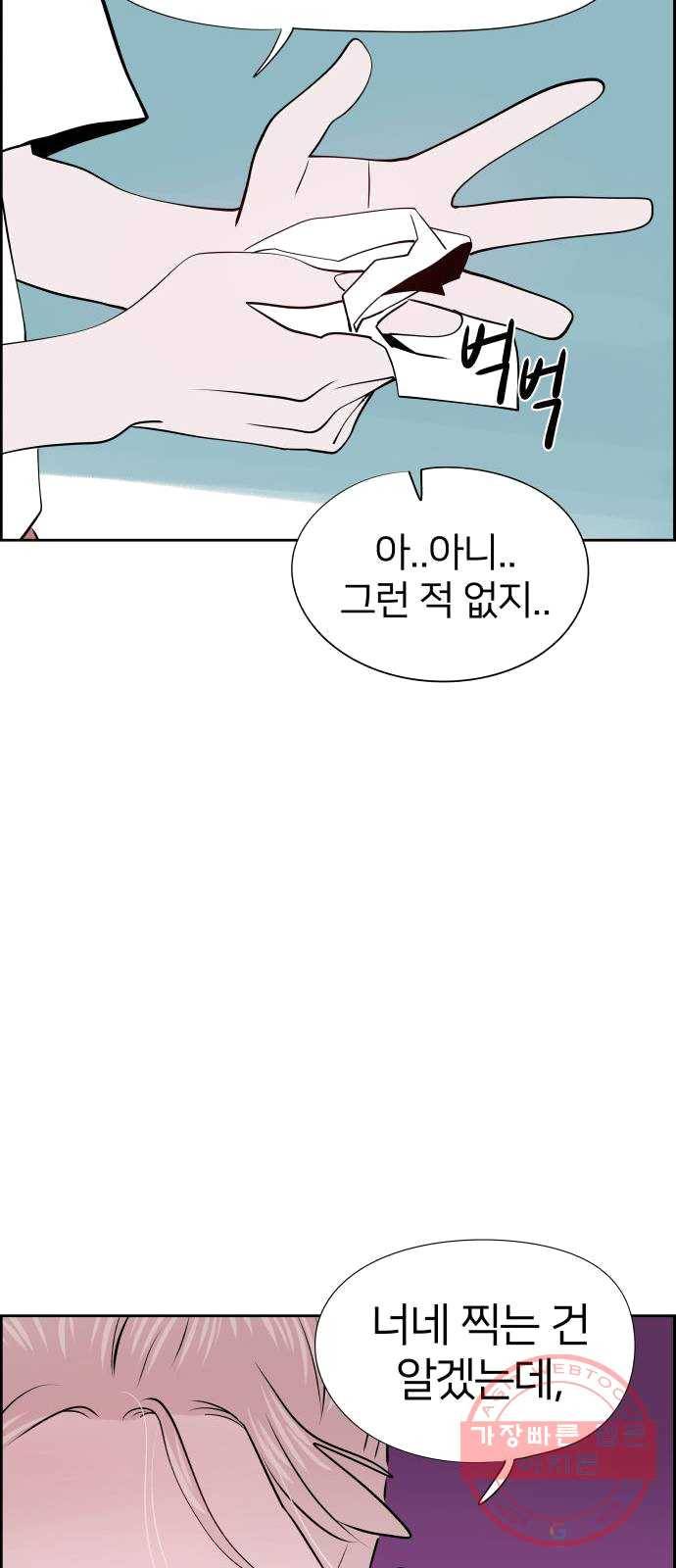 하나in세인 13화 25