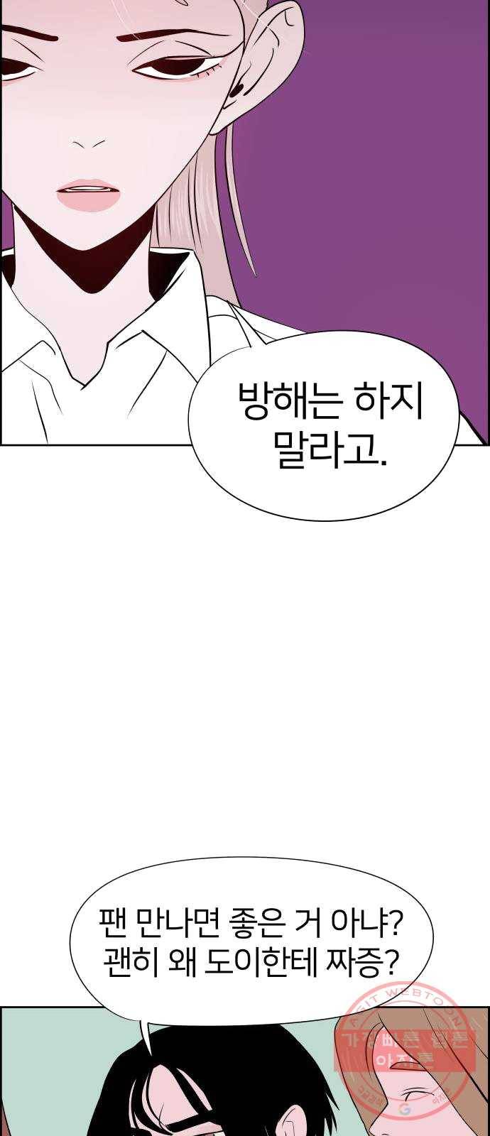 하나in세인 13화 26